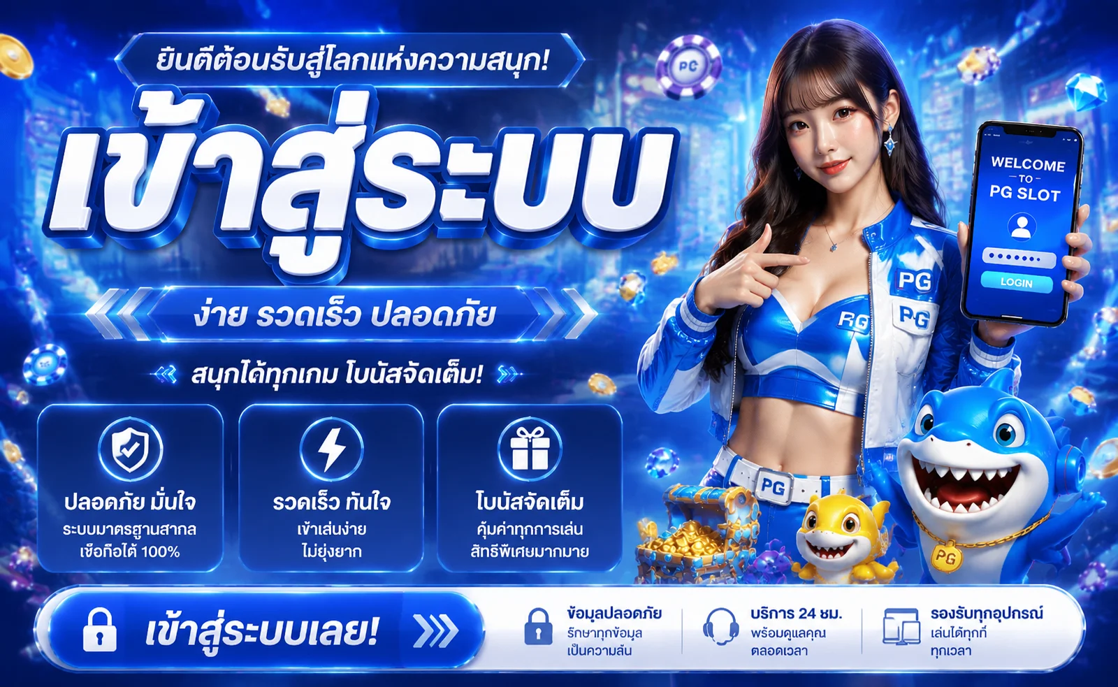 หน้า 37WIN เข้าสู่ระบบ 37win login และสมัครสมาชิกฟรี