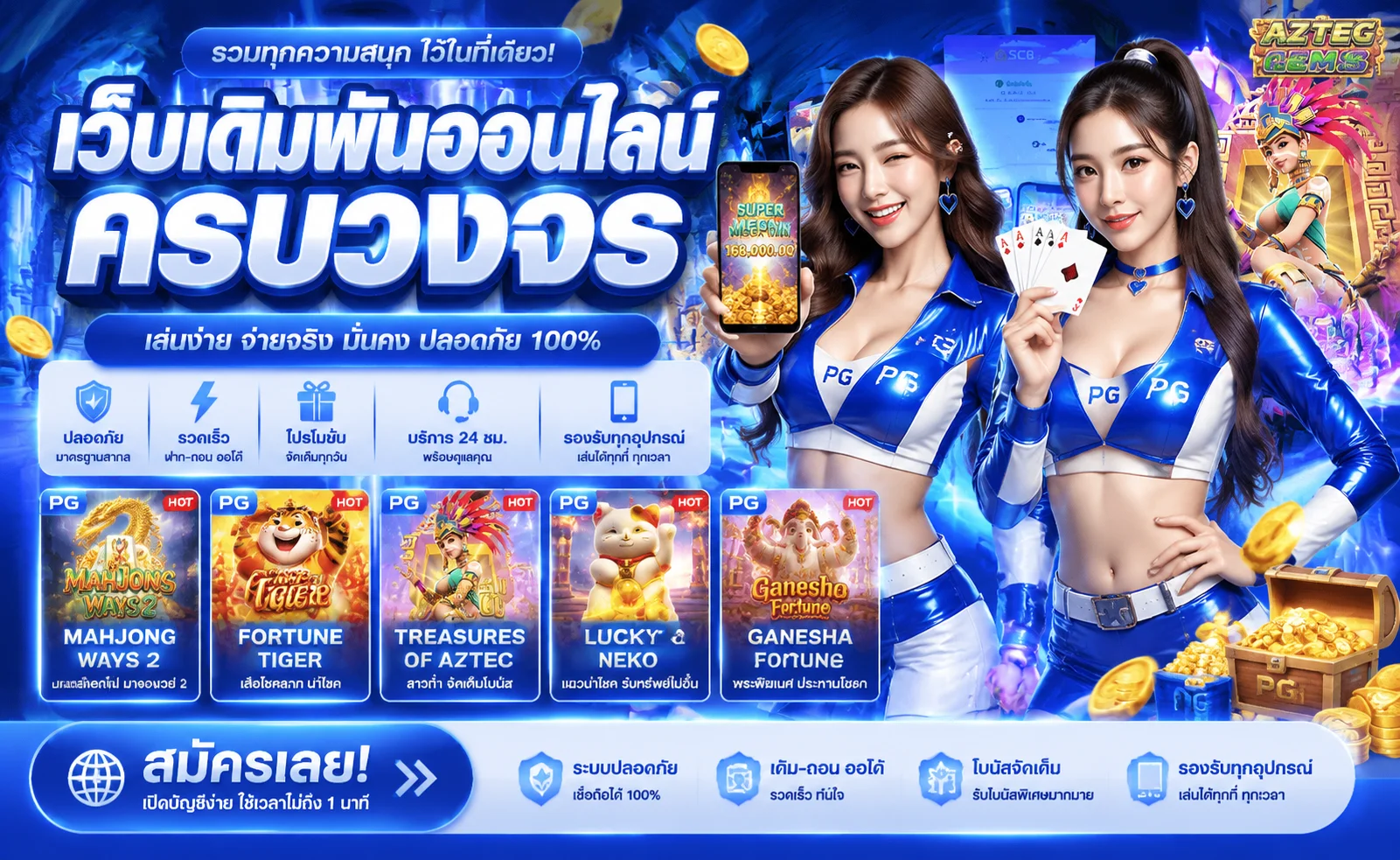 หน้าเว็บหลัก 37WIN แสดงทางเข้าและปุ่มล็อกอินสมัครสมาชิก
