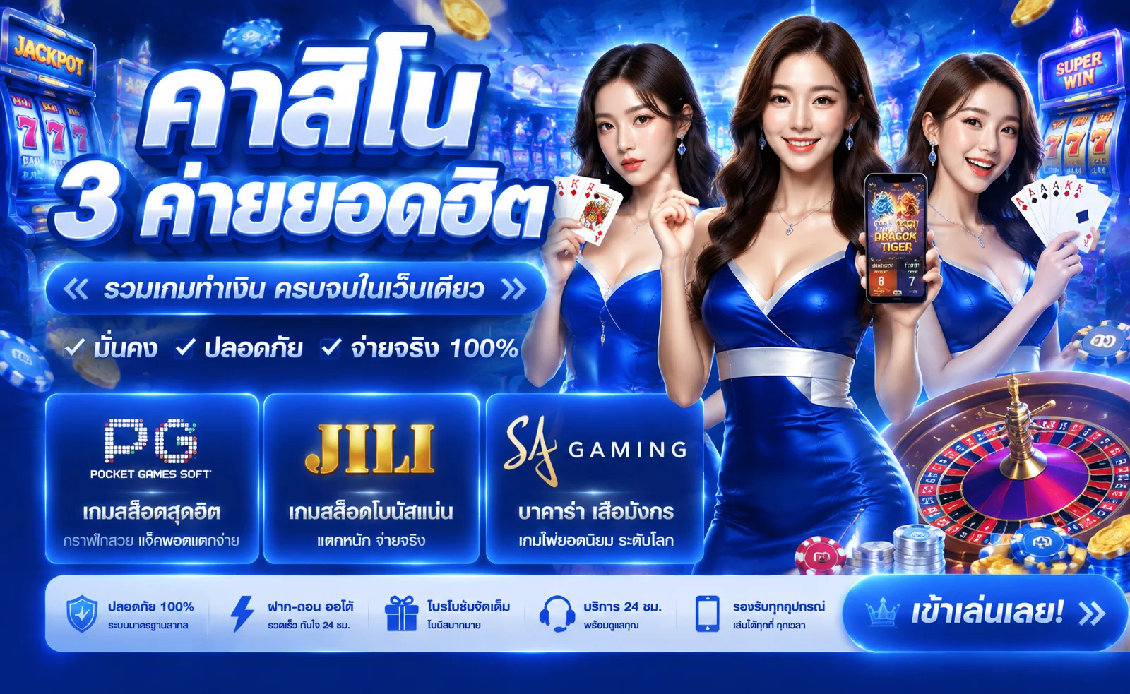 คาสิโนออนไลน์ 37WIN บาคาร่าสดและรูเล็ตกับดีลเลอร์ตัวจริง