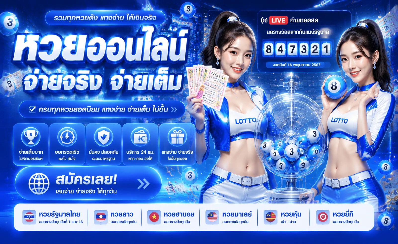 หวยออนไลน์ 37WIN แทงหวยรัฐบาลและหวยยี่กีจ่ายสูงบาทละ 900